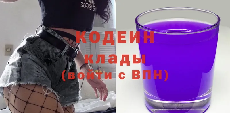 купить наркотики сайты  Анжеро-Судженск  Кодеиновый сироп Lean Purple Drank 