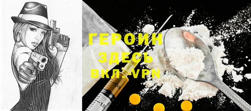 Героин Heroin  Анжеро-Судженск 